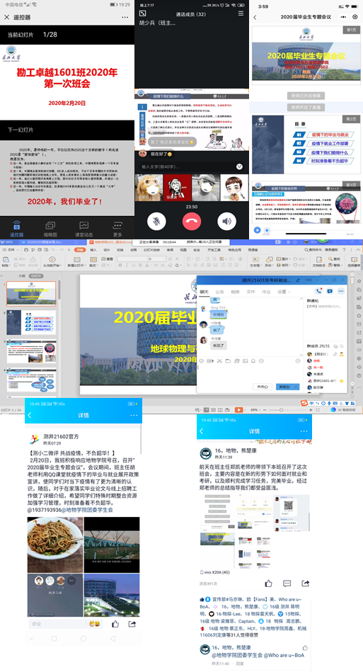 说明: C:\Users\admin\Desktop\英国威廉希尔公司官网毕业年级毕业与就业专题会议\QQ图片20200223200051.png